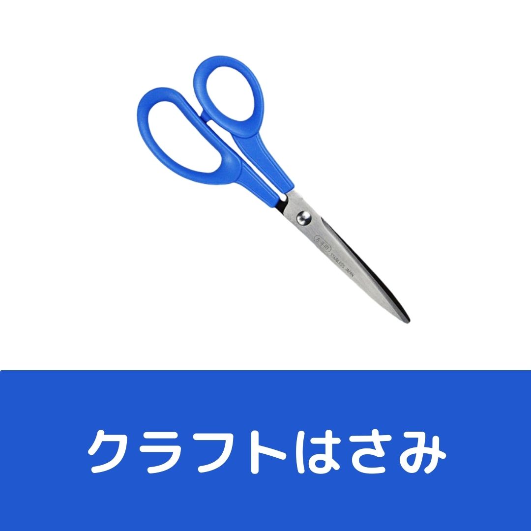 左利きの私が使っている長谷川刃物の左手用ハサミがおすすめ ときぶろ